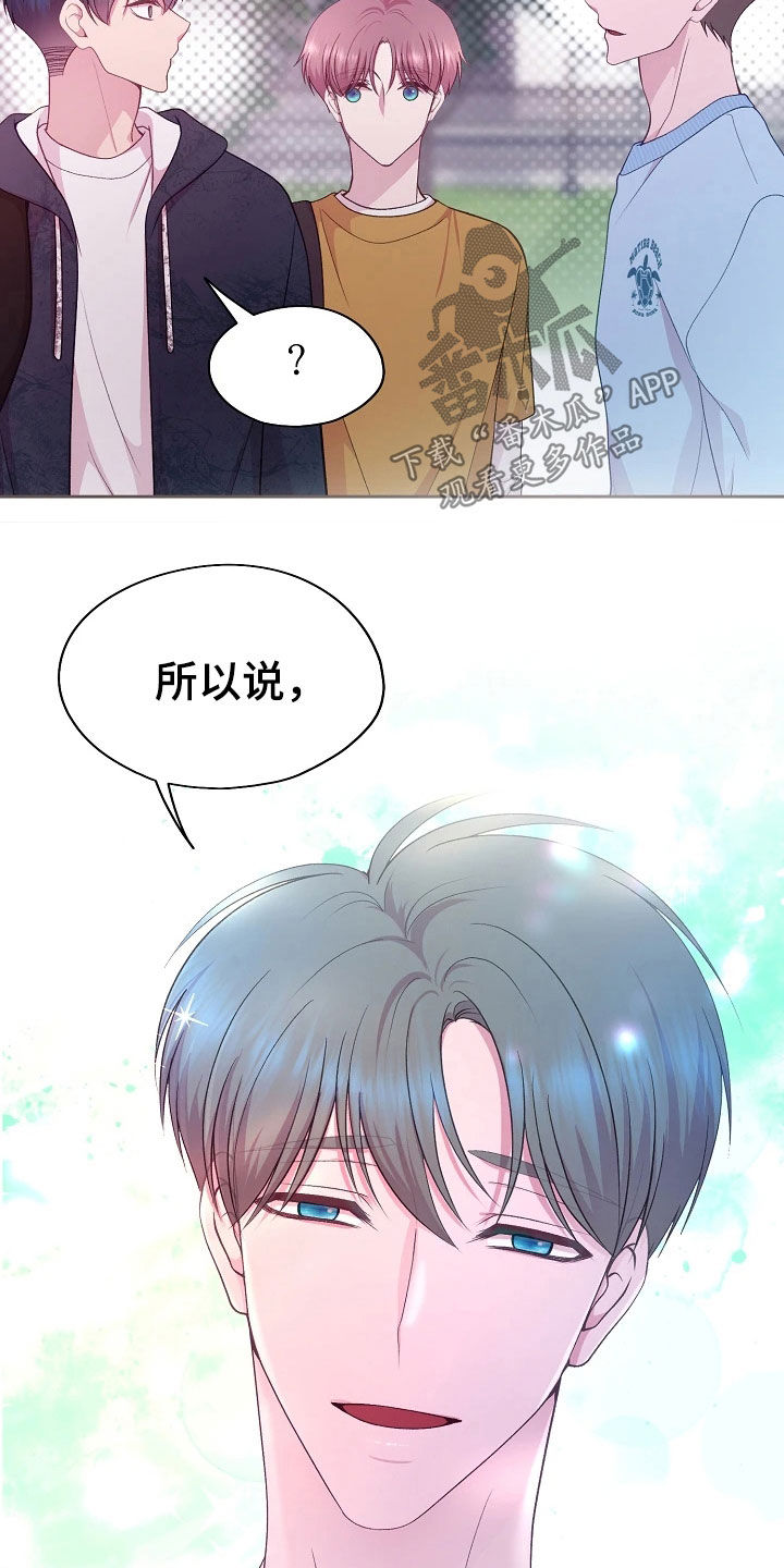 命运伴侣漫画,第53章：监视4图