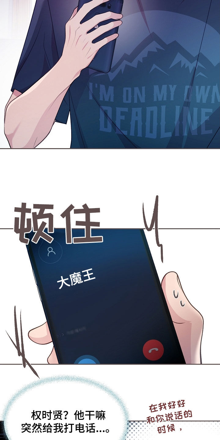 第49章：这个混蛋3