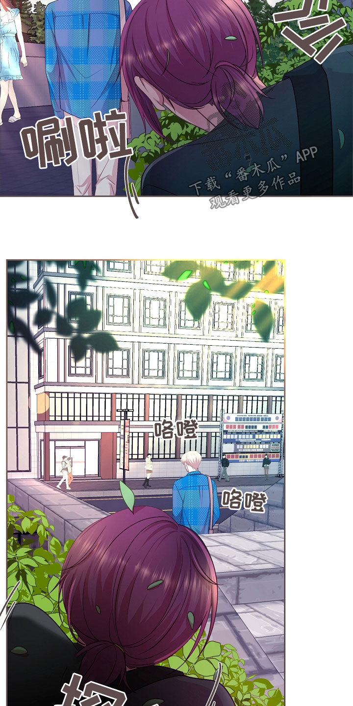 命运伴侣漫画,第52章：跟踪4图