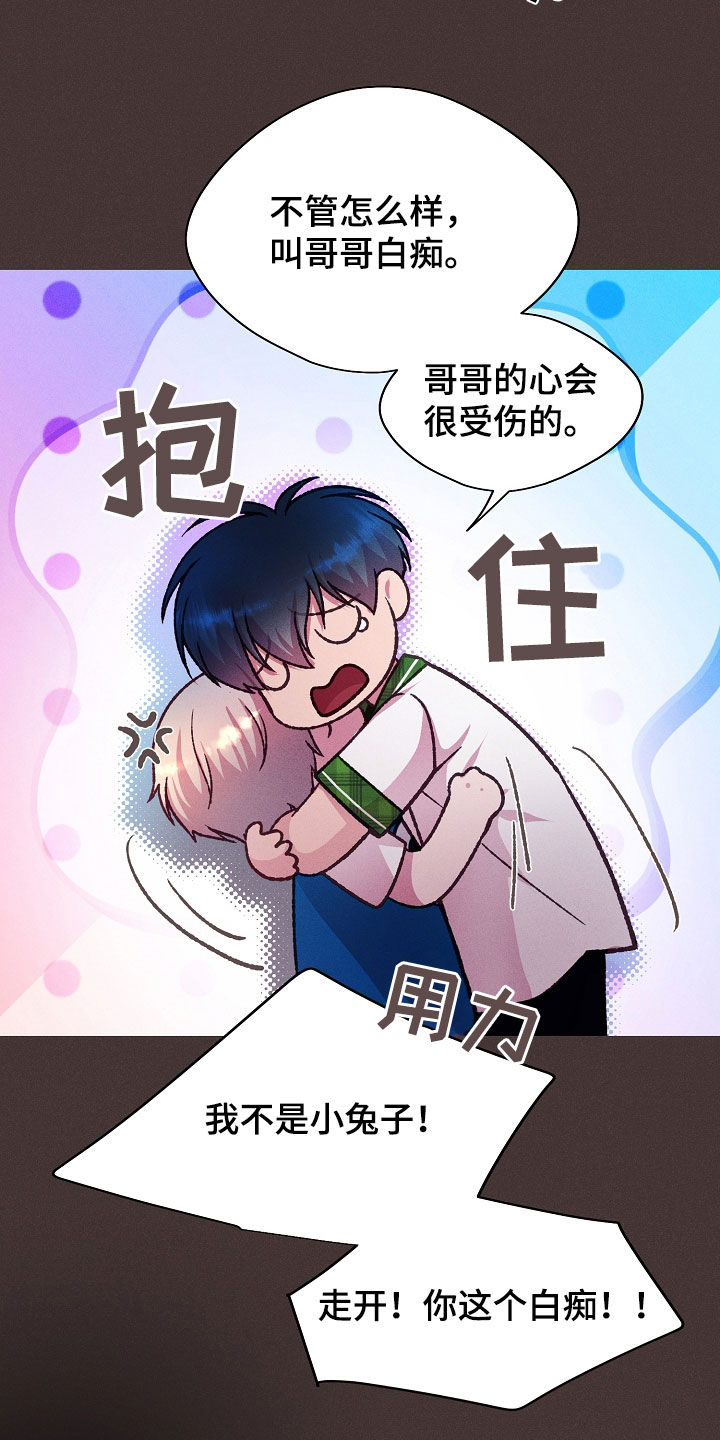 命运伴侣漫画,第55章：小兔子5图