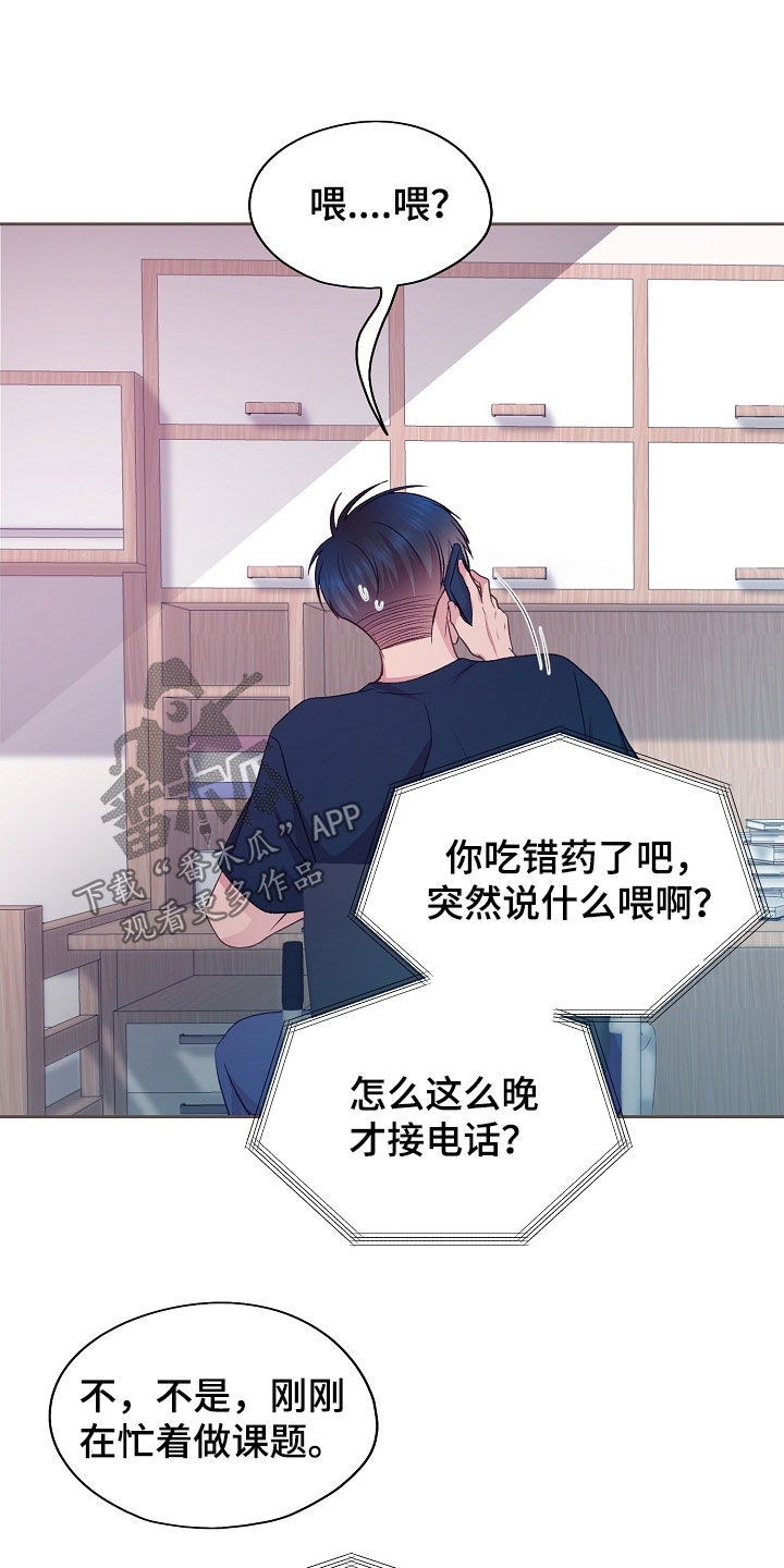 第49章：这个混蛋1
