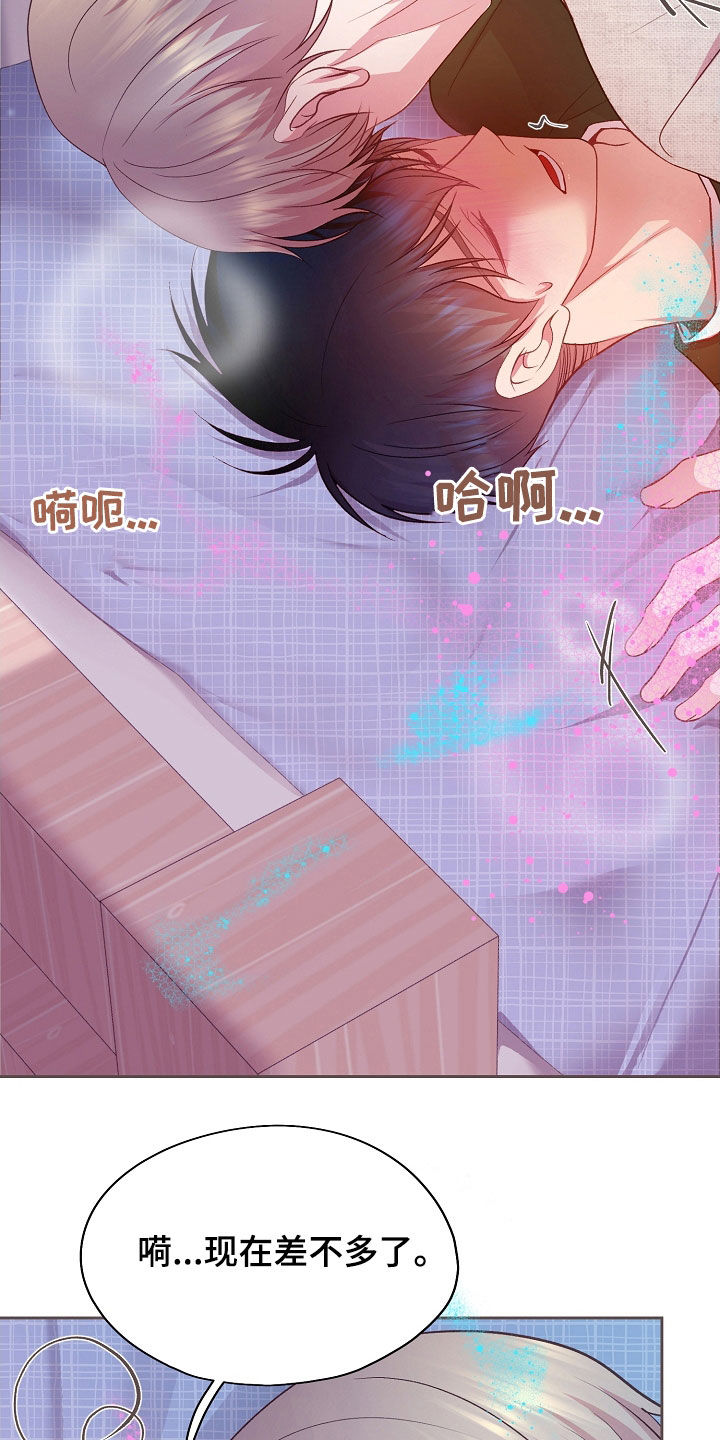 命运伴侣漫画,第50章：真的可以吗3图