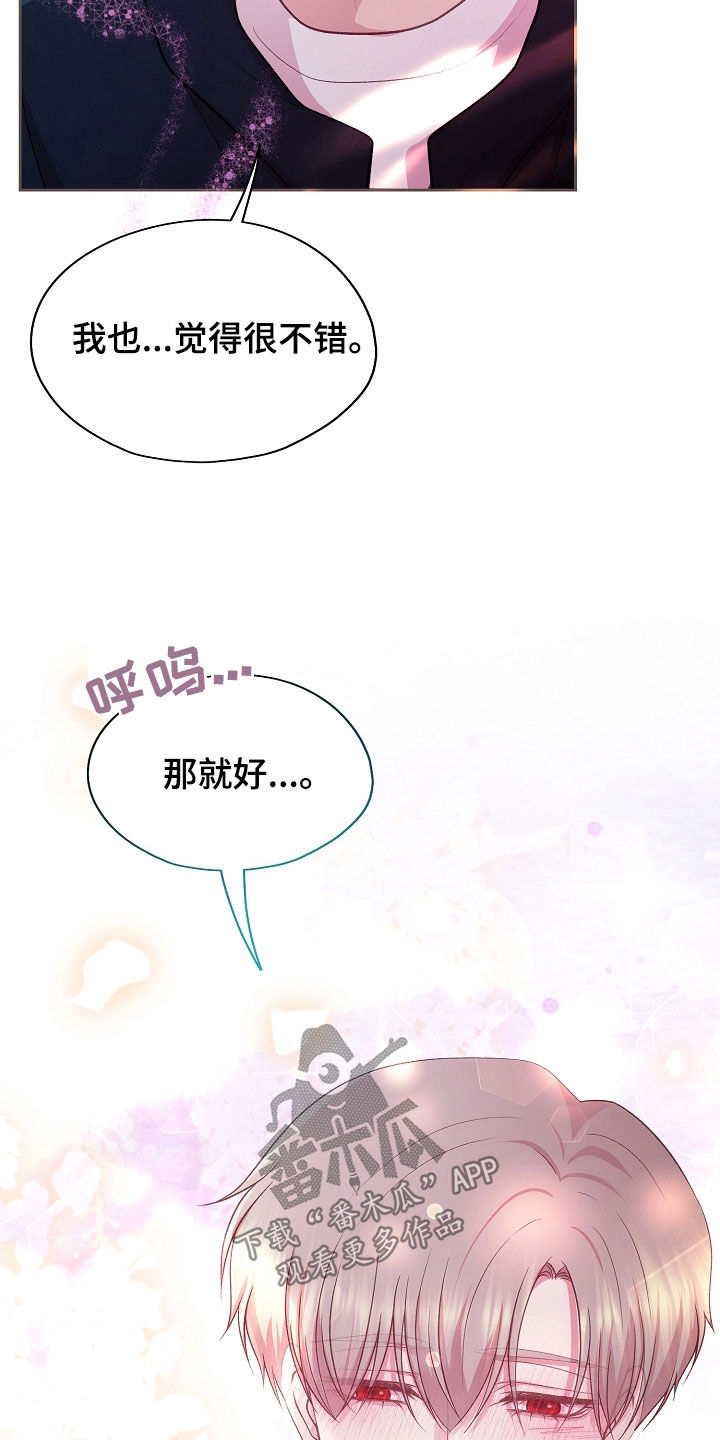 命运伴侣漫画,第47章：练习对象5图