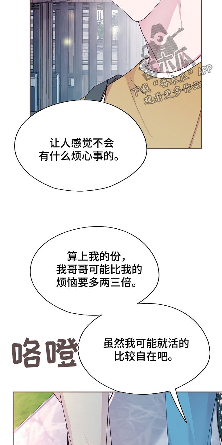命运伴侣漫画,第52章：跟踪4图