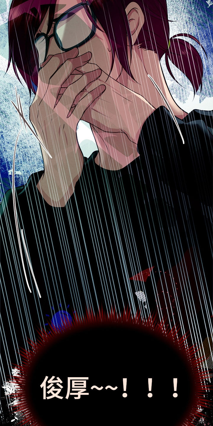 命运伴侣漫画,第52章：跟踪3图
