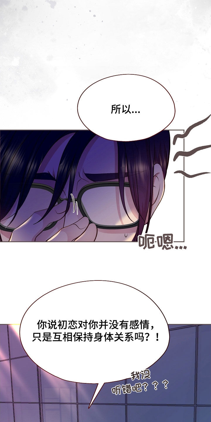 第51章：相思病1