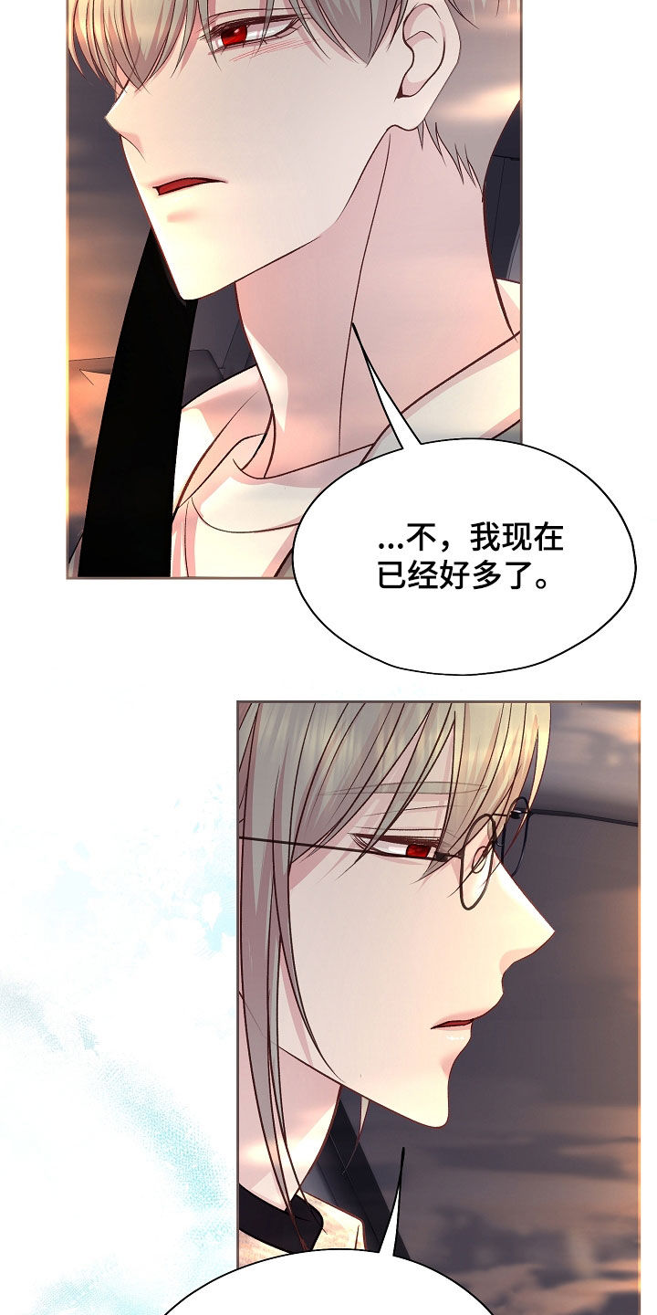 命运伴侣漫画,第48章：烦躁5图