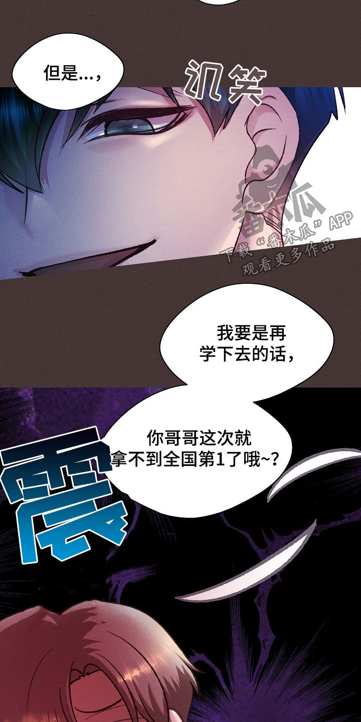 命运伴侣漫画,第55章：小兔子4图