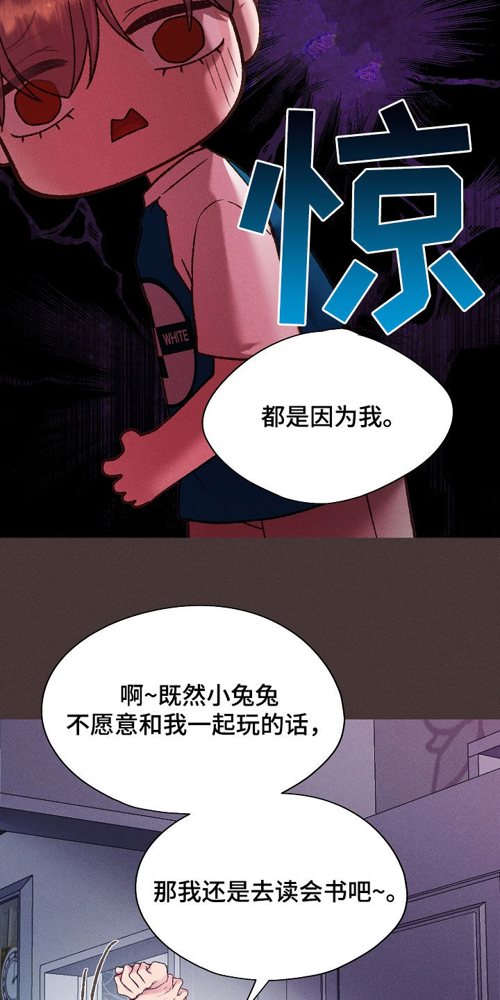 命运伴侣漫画,第55章：小兔子5图