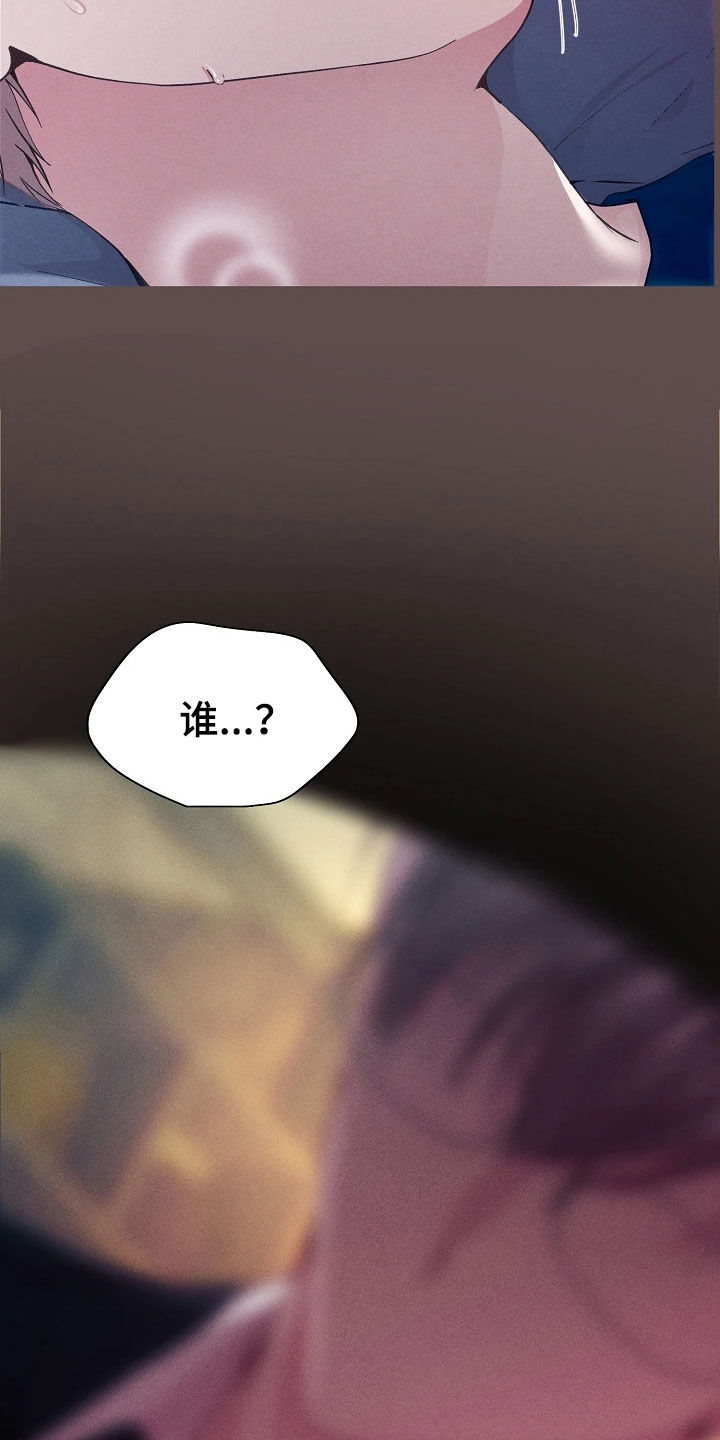 命运伴侣漫画,第54章：研究素材2图
