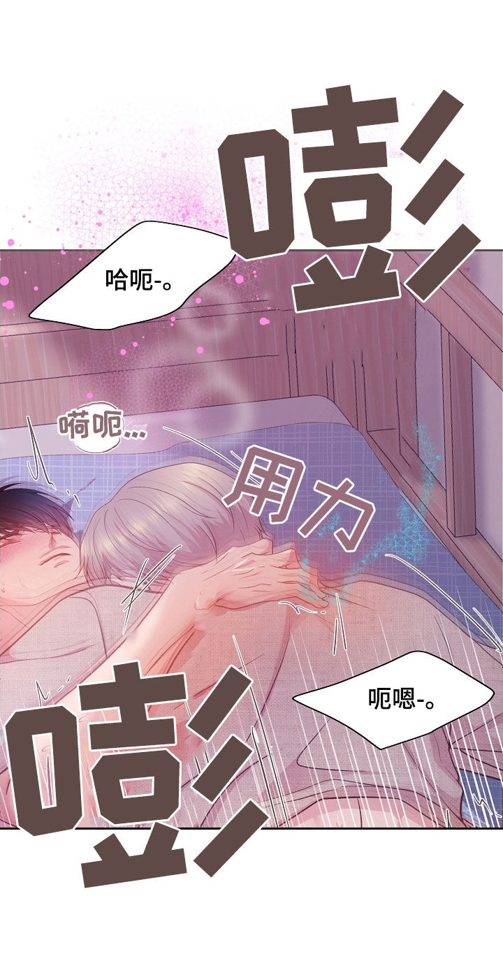 命运伴侣漫画,第50章：真的可以吗5图