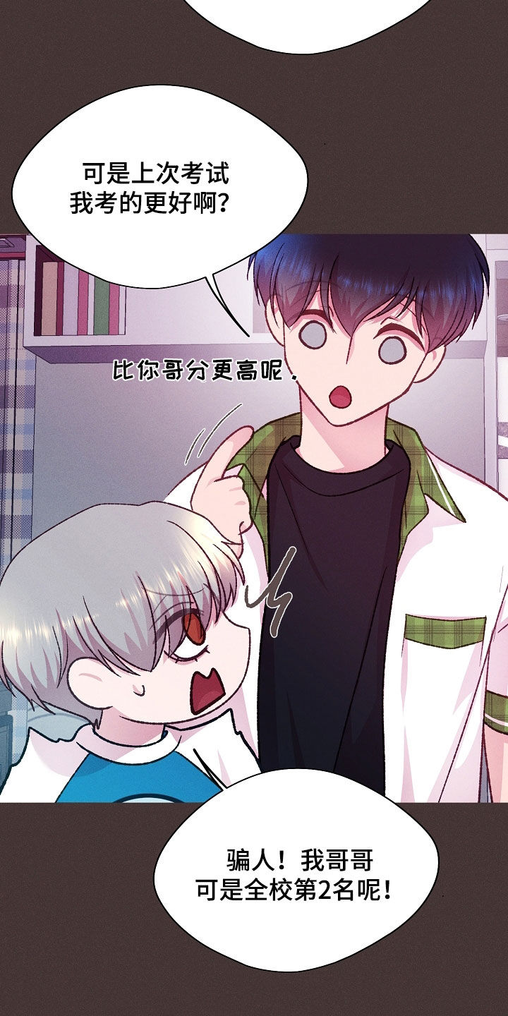 命运伴侣漫画,第55章：小兔子5图