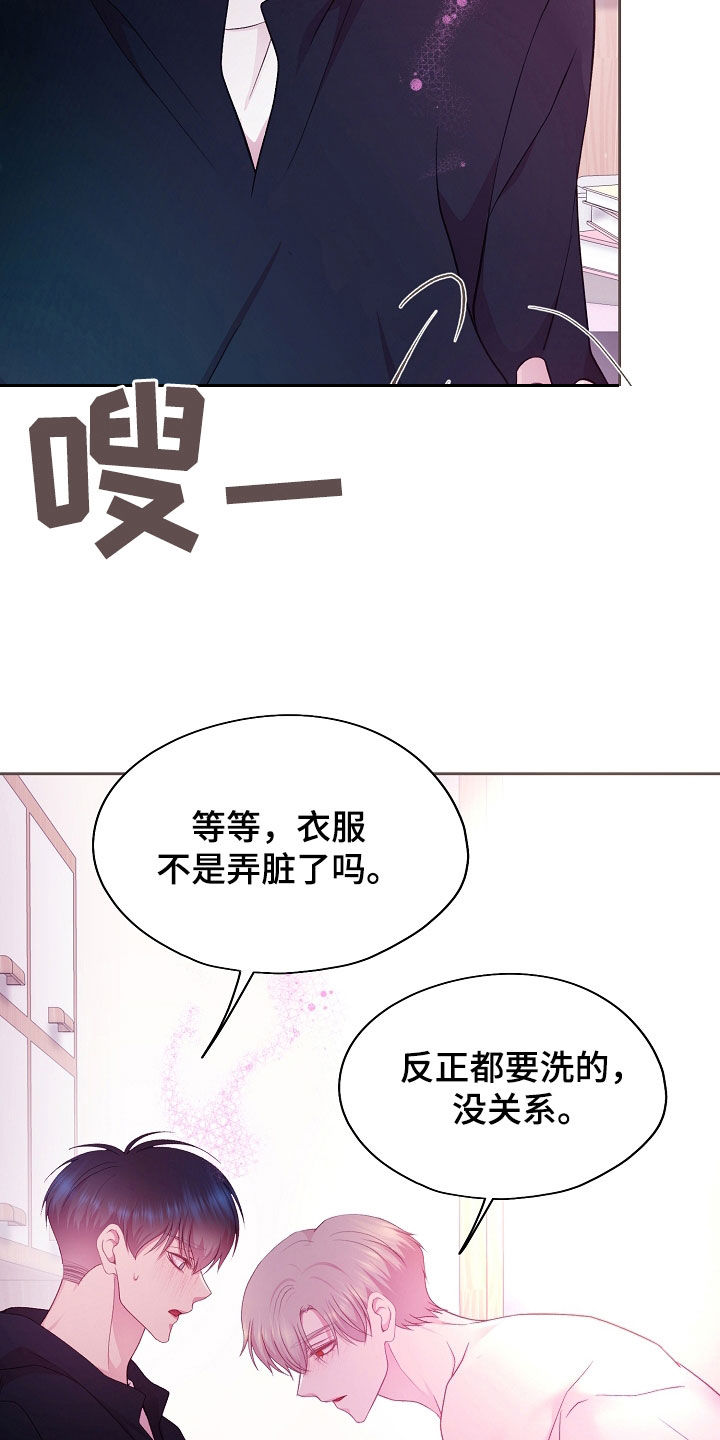 命运伴侣漫画,第47章：练习对象2图