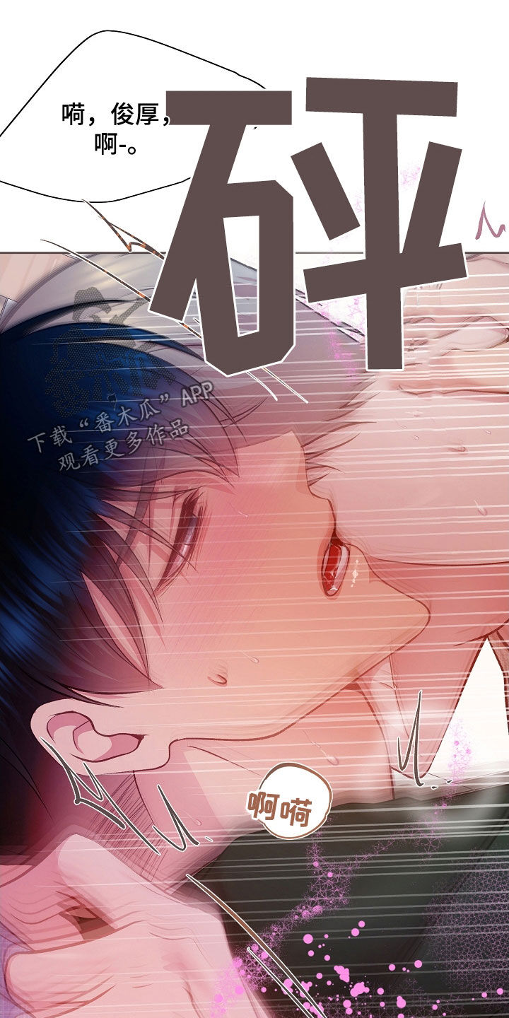 命运伴侣漫画,第50章：真的可以吗1图