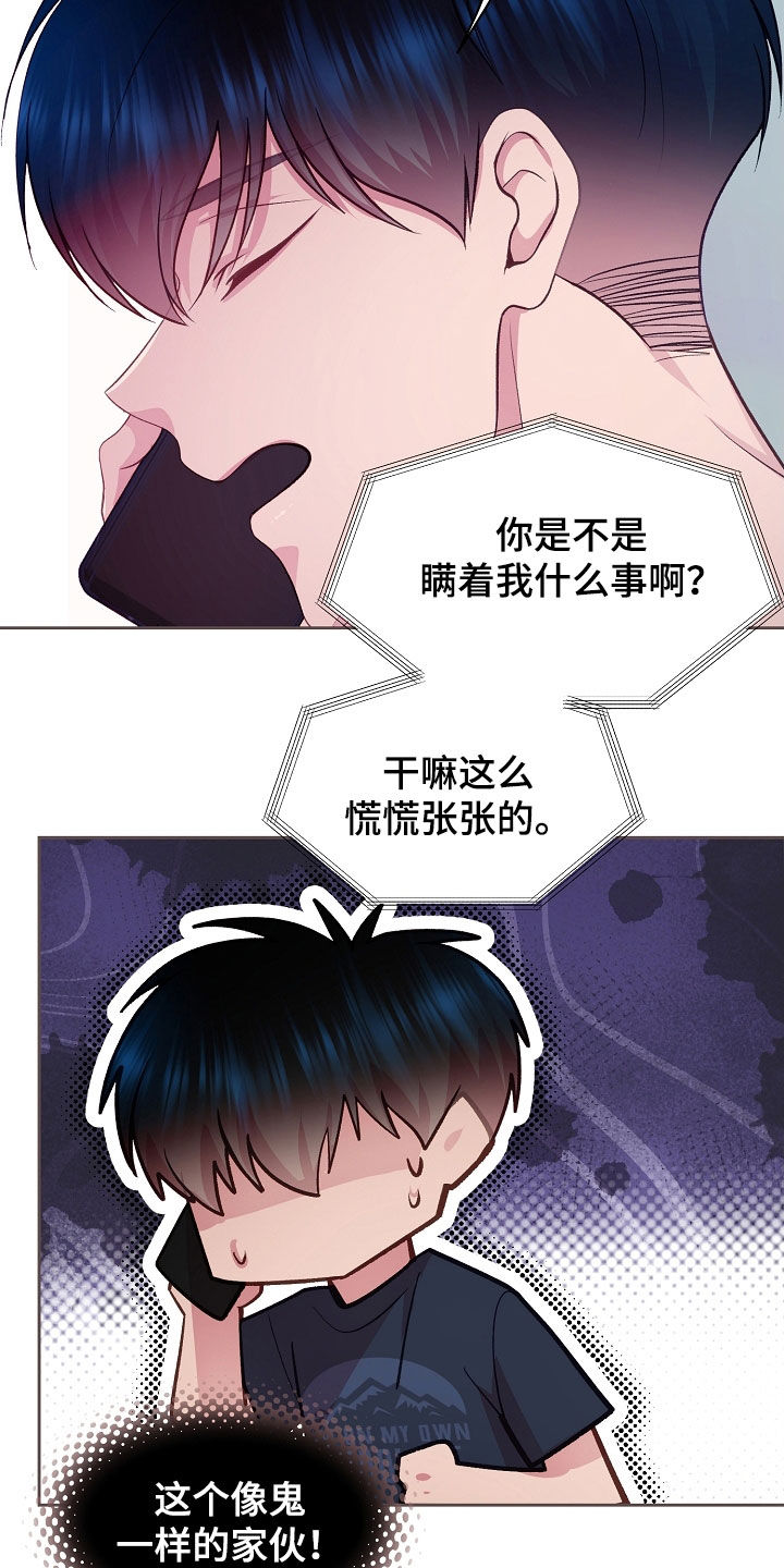 第49章：这个混蛋3