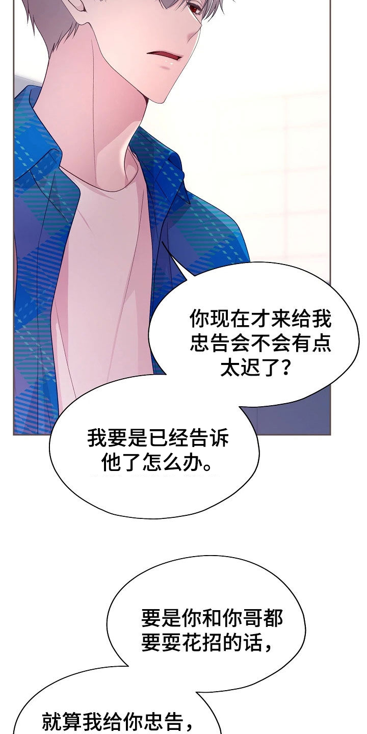 命运伴侣漫画,第54章：研究素材5图
