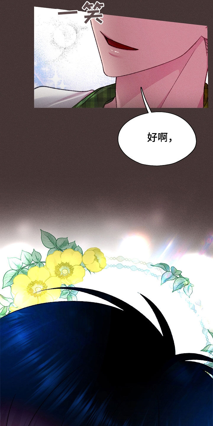 命运伴侣漫画,第55章：小兔子4图