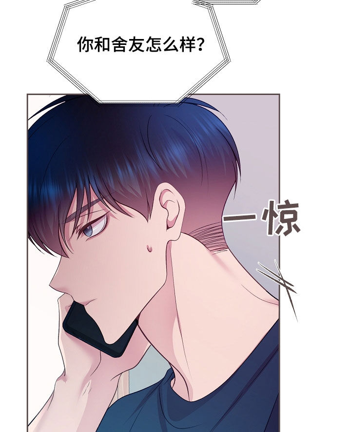 第49章：这个混蛋3