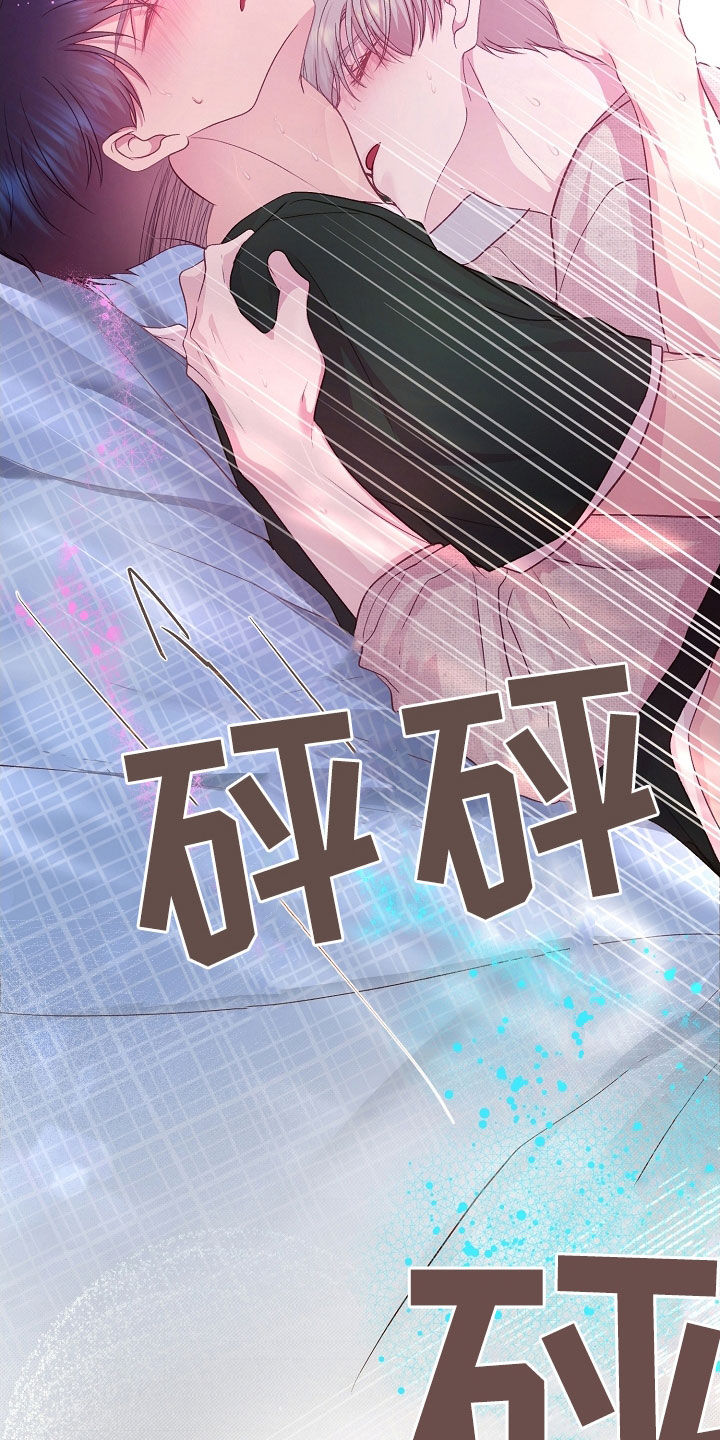 命运伴侣漫画,第50章：真的可以吗4图