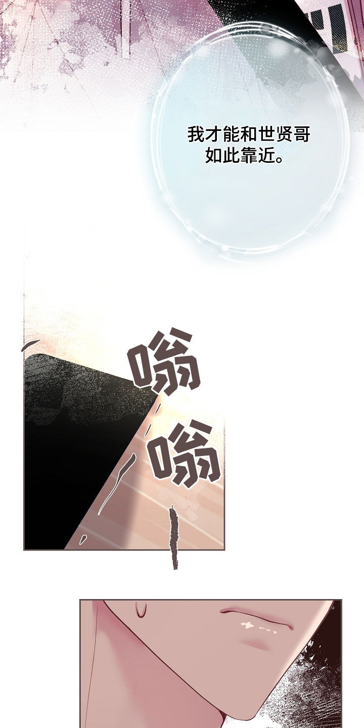 命运伴侣漫画,第48章：烦躁1图