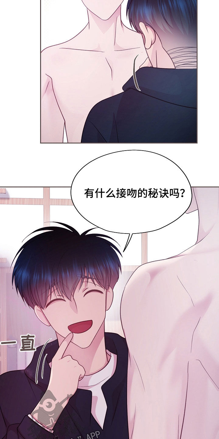 命运伴侣漫画,第47章：练习对象3图