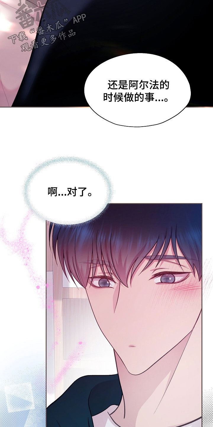 命运伴侣漫画,第47章：练习对象4图
