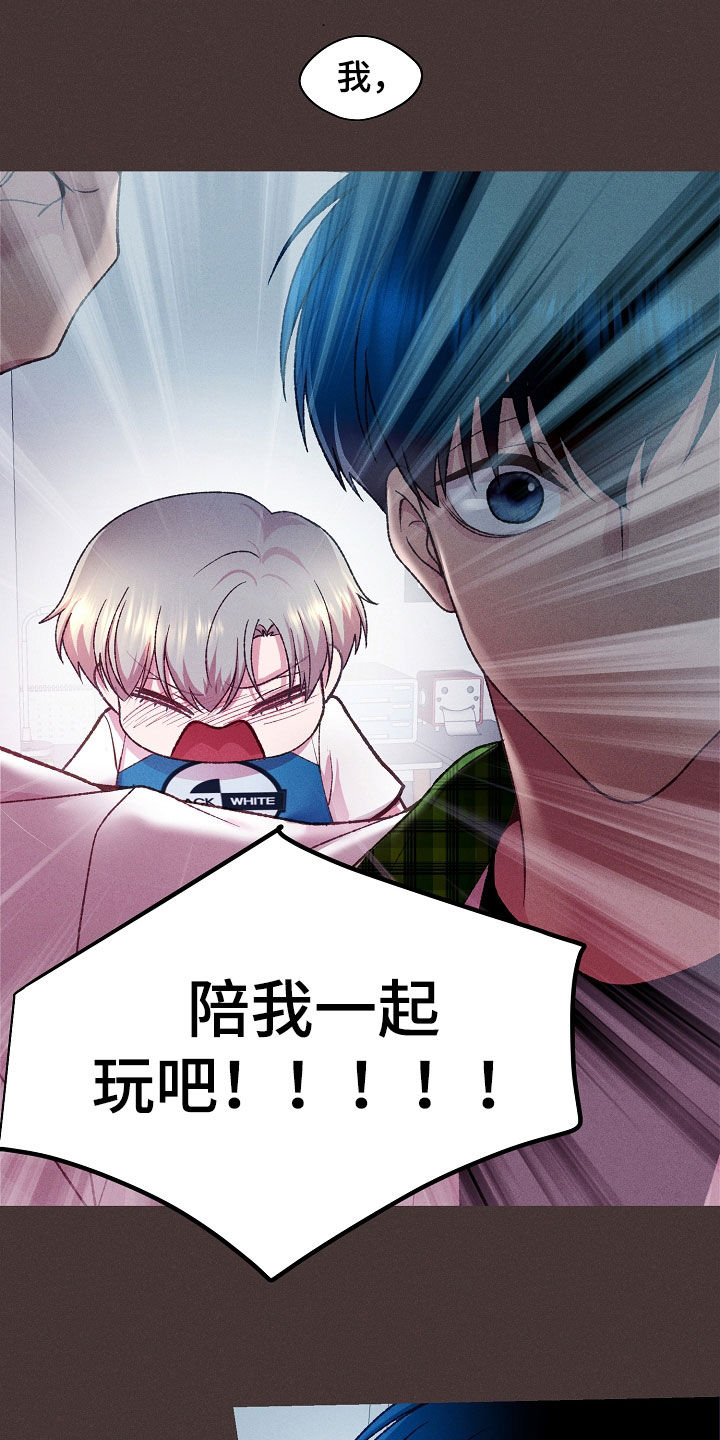 命运伴侣漫画,第55章：小兔子2图
