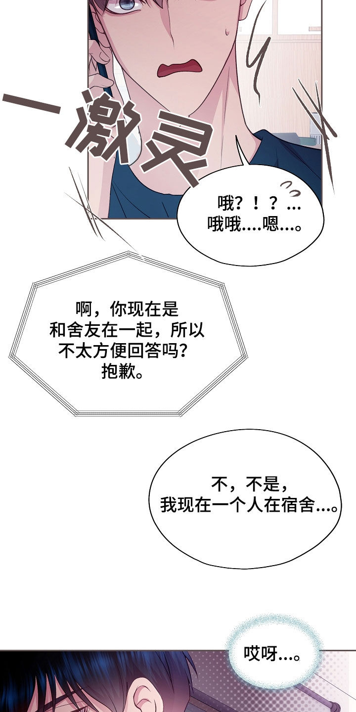 第49章：这个混蛋1