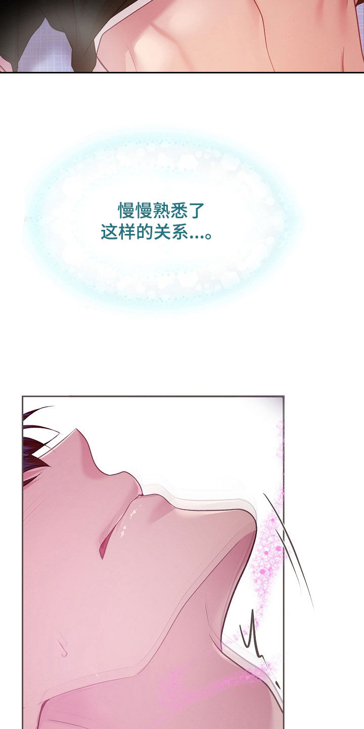 命运伴侣漫画,第50章：真的可以吗1图