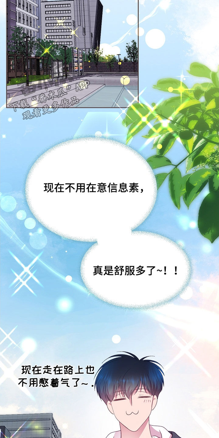 命运伴侣漫画,第52章：跟踪5图