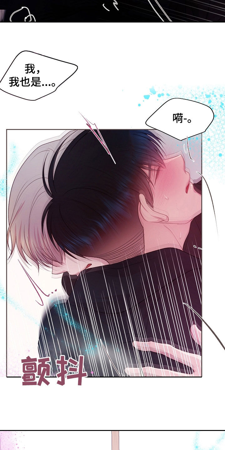 命运伴侣漫画,第47章：练习对象3图