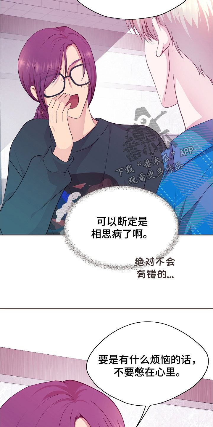 第51章：相思病0