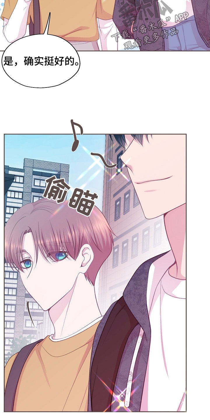 命运伴侣漫画,第52章：跟踪3图