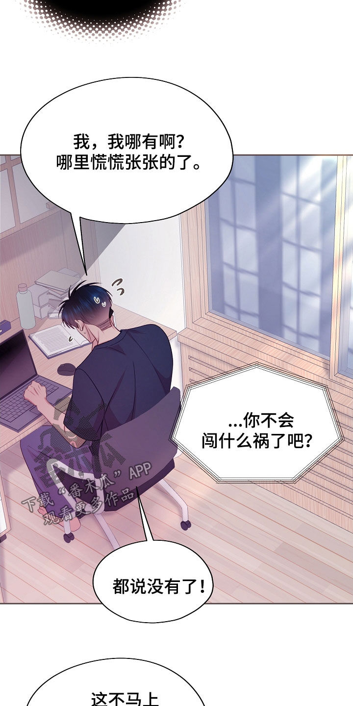 第49章：这个混蛋4