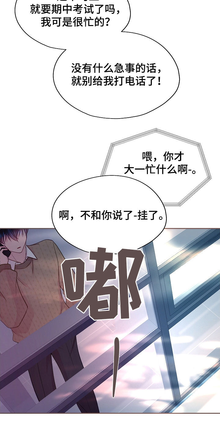 第49章：这个混蛋0
