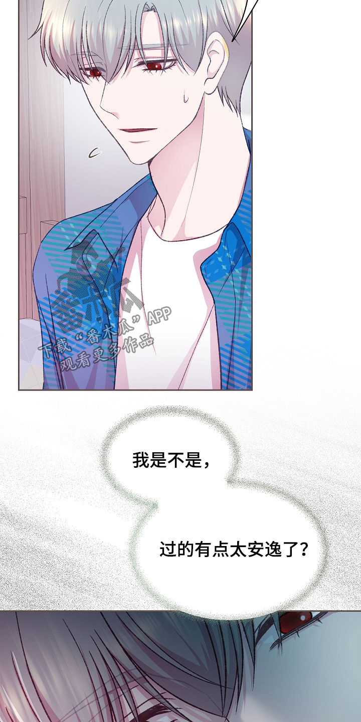 命运伴侣漫画,第56章：他已经知道了3图
