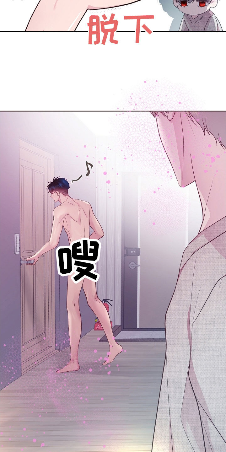 命运伴侣漫画,第50章：真的可以吗5图