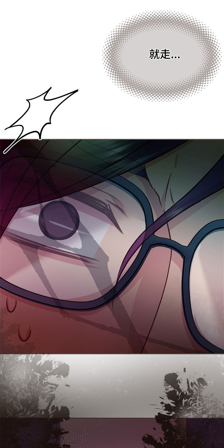 命运伴侣漫画,第52章：跟踪5图