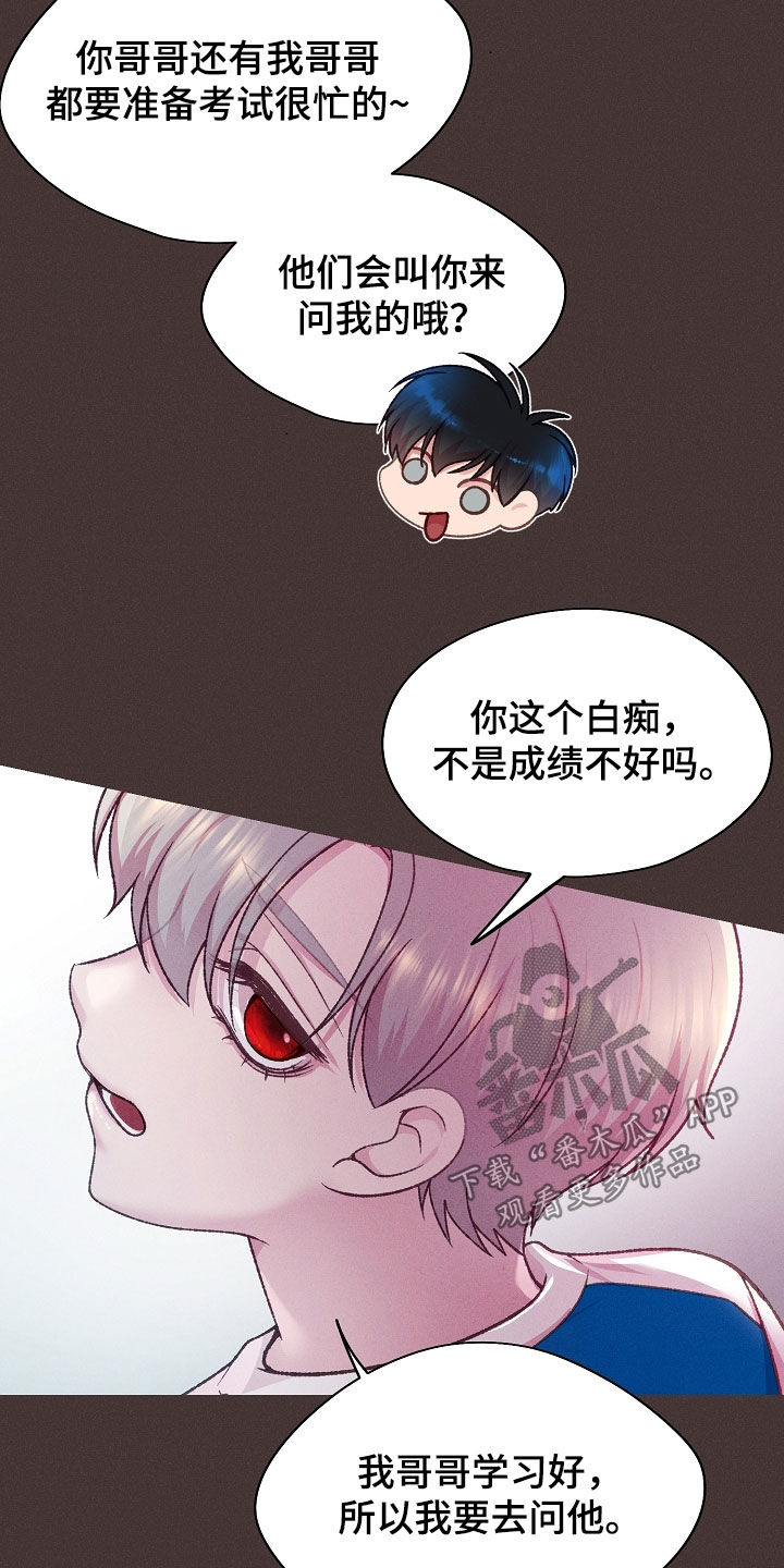 命运伴侣漫画,第55章：小兔子4图