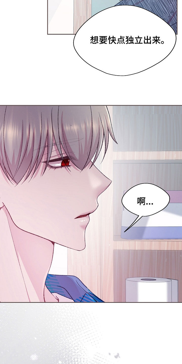 命运伴侣漫画,第56章：他已经知道了4图