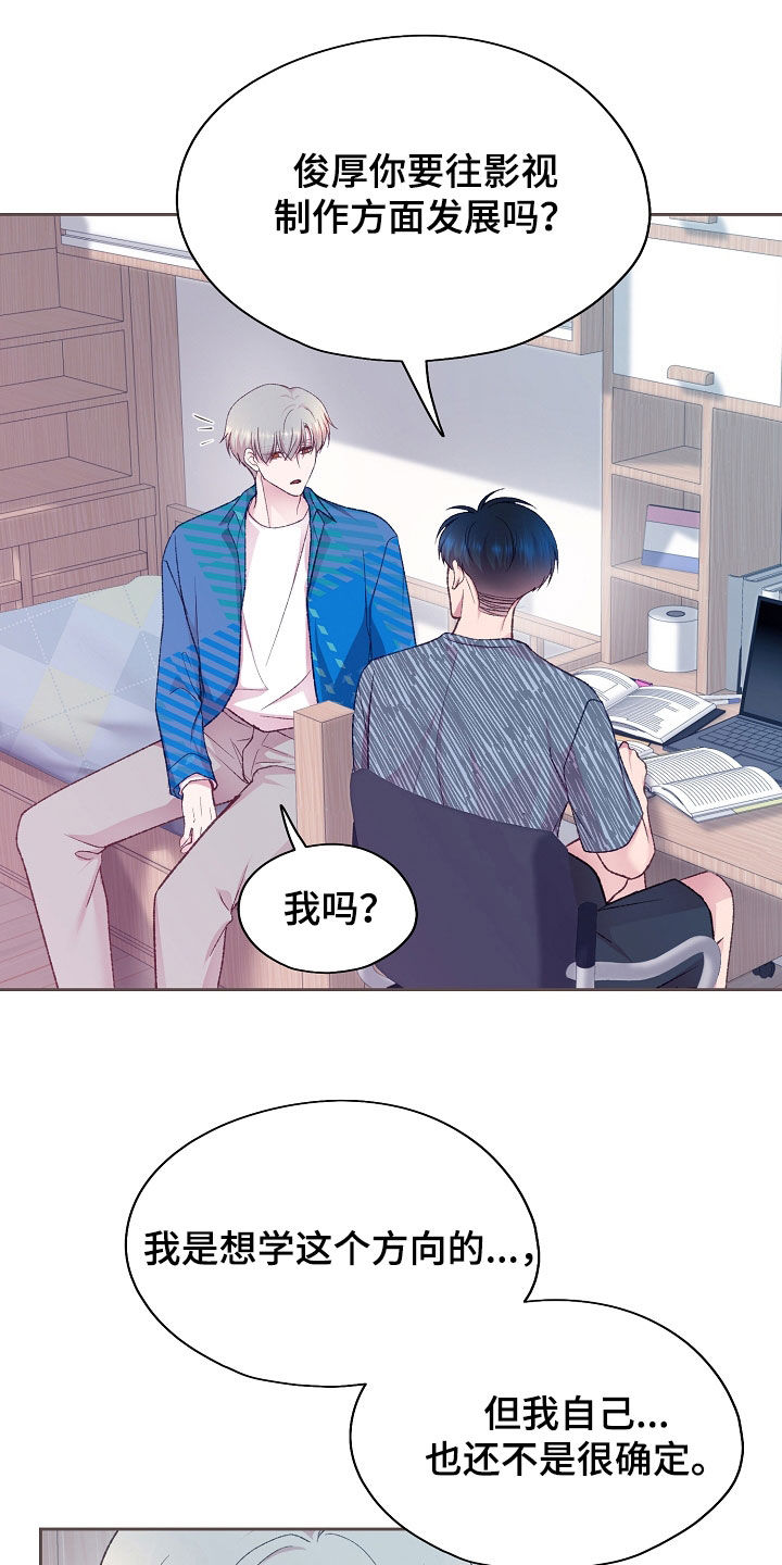 命运伴侣漫画,第56章：他已经知道了1图