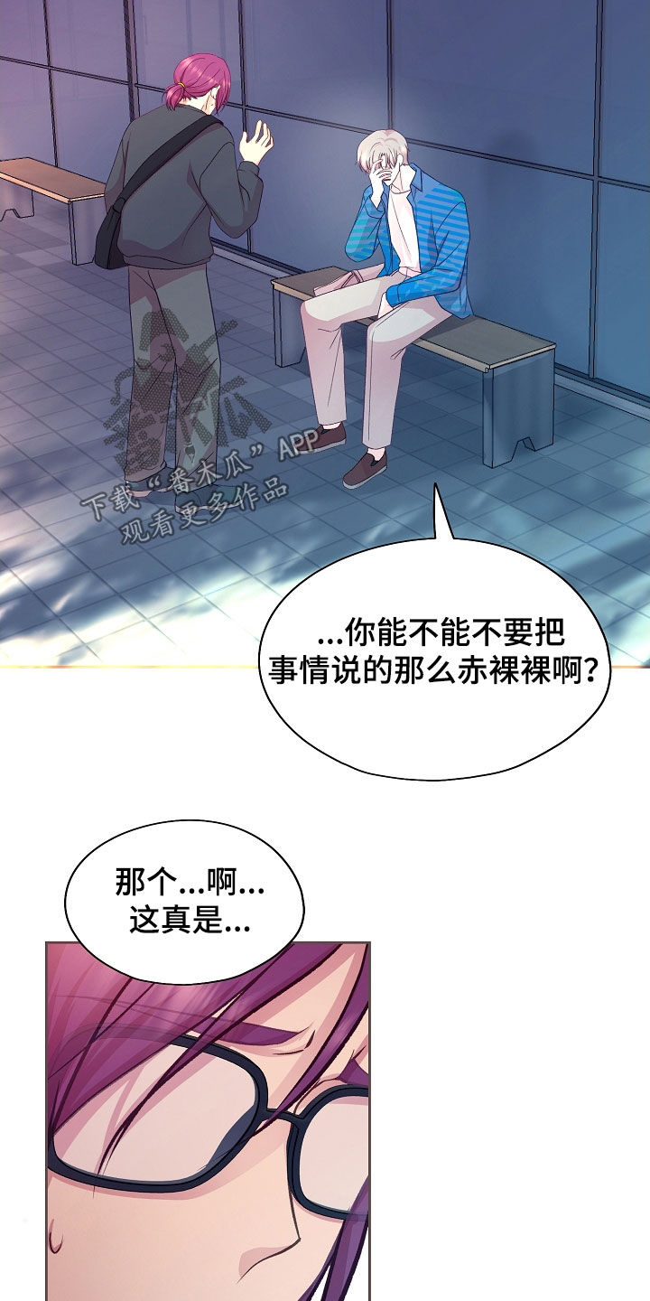 第51章：相思病2