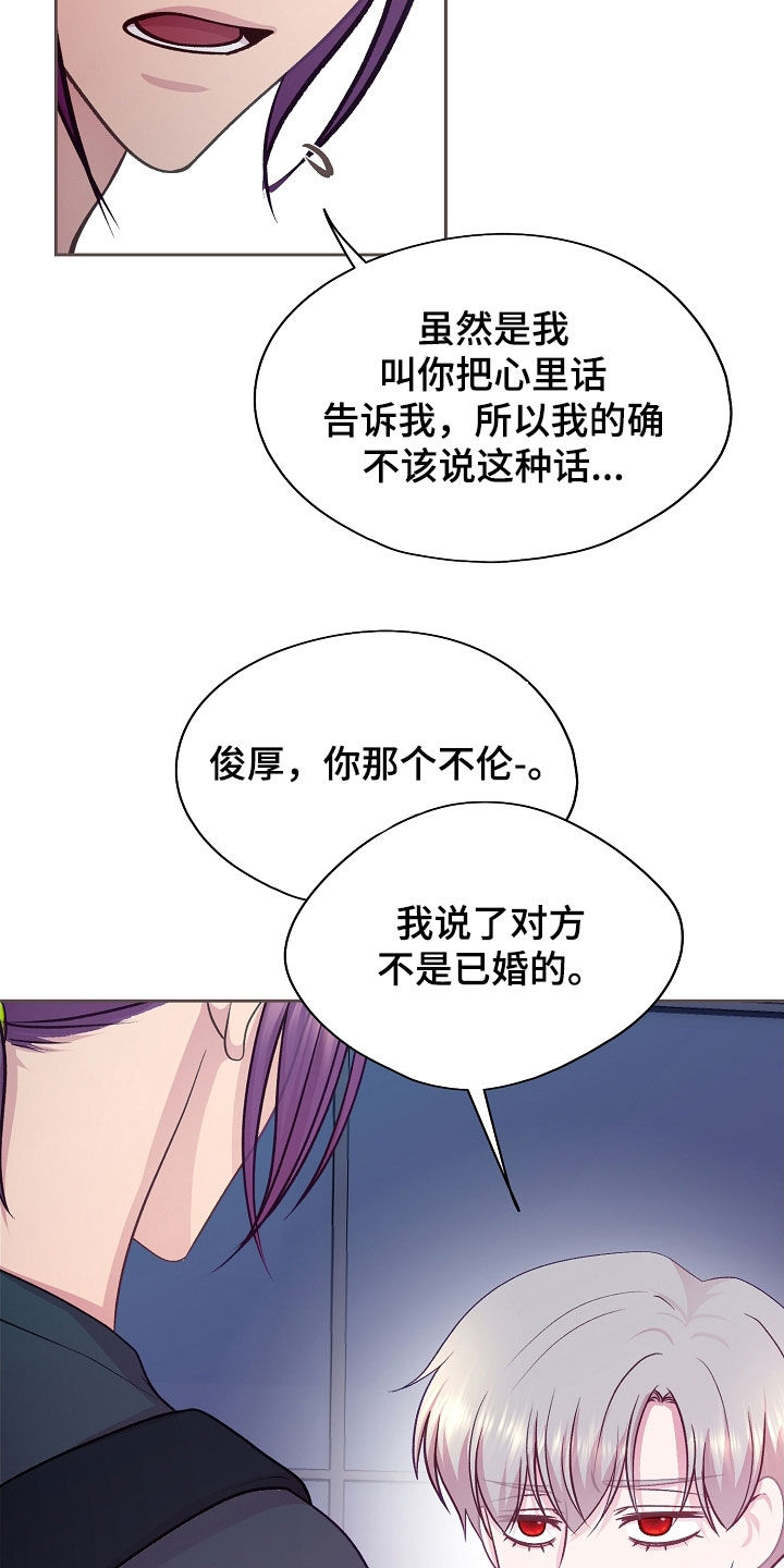 第51章：相思病3