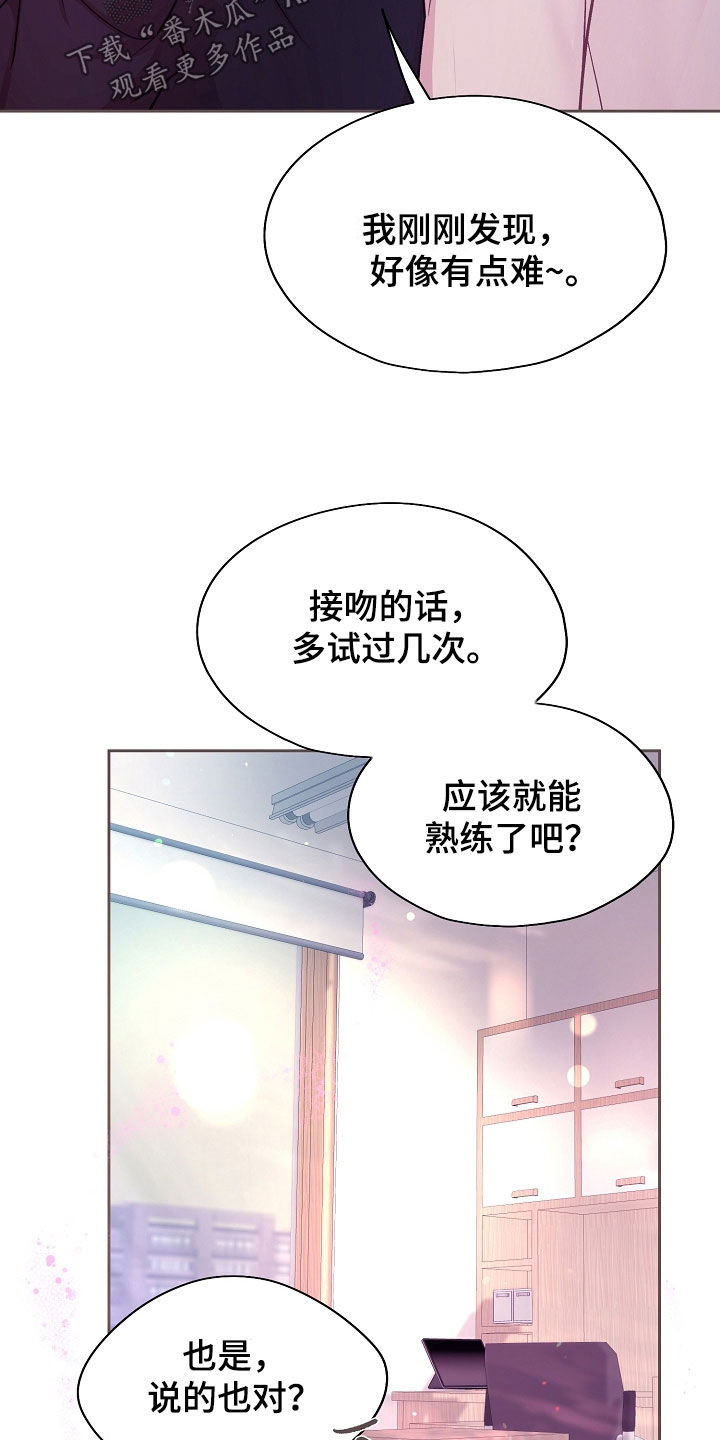 命运伴侣漫画,第47章：练习对象4图