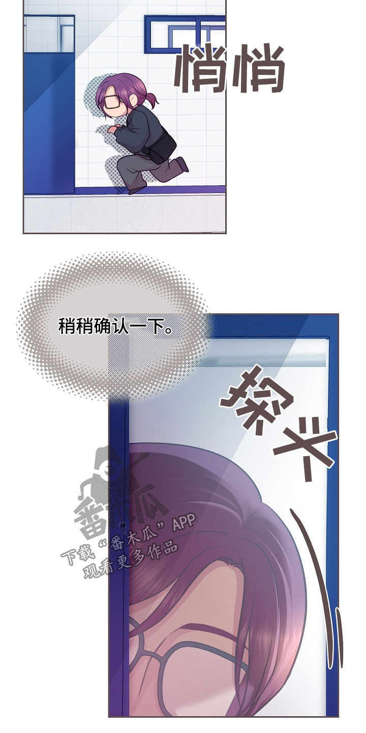 命运伴侣漫画,第52章：跟踪4图