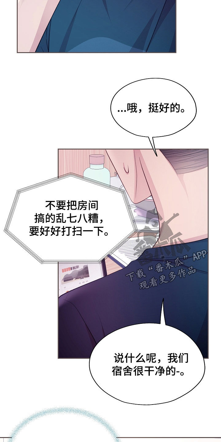 第49章：这个混蛋4