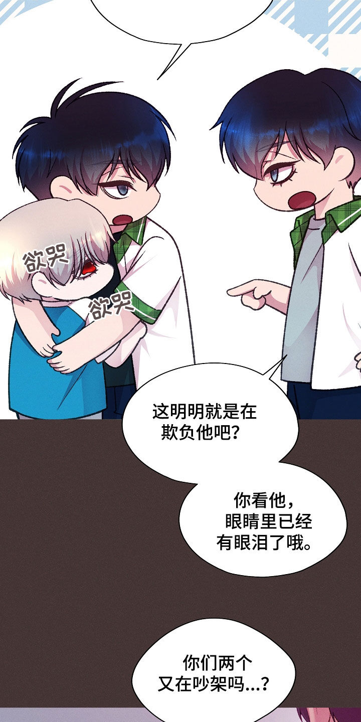 命运伴侣漫画,第55章：小兔子4图