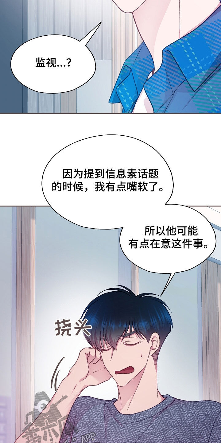 命运伴侣漫画,第56章：他已经知道了3图