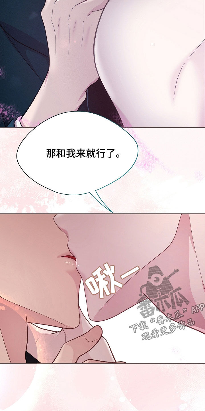 命运伴侣漫画,第47章：练习对象1图