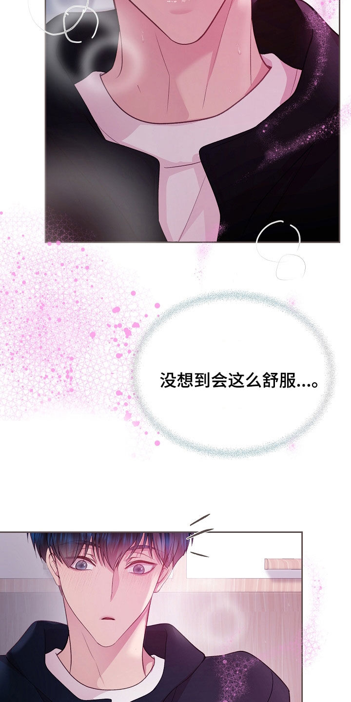 命运伴侣漫画,第47章：练习对象1图